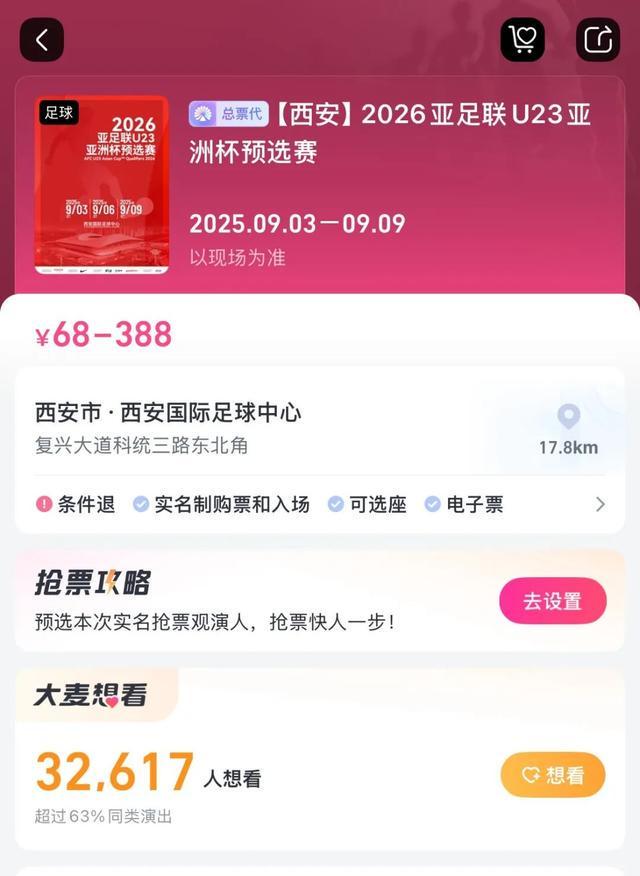 华体会体育官网-U23亚洲杯预选赛今晚抢票！