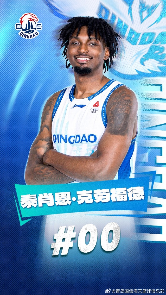 华体会体育APP-热烈欢迎！官宣：青岛男篮与泰肖恩·克劳福德完成签约